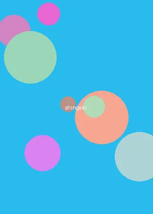 口交教学 - 进击的巨人海报